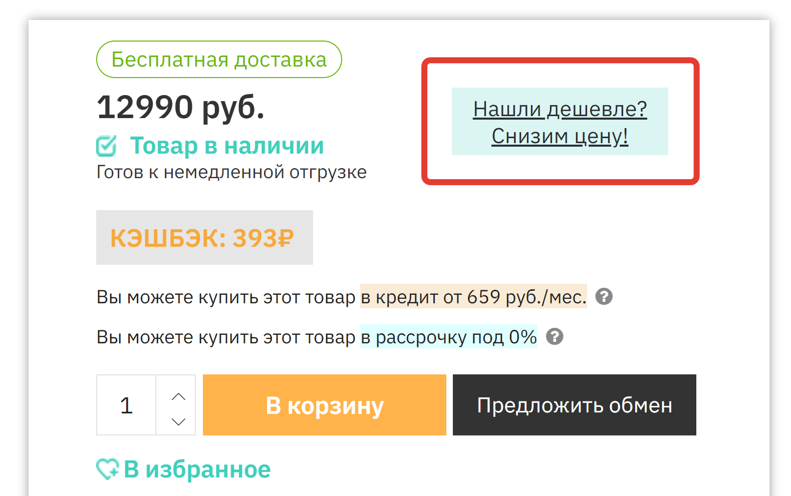 Нашли дешевле? DMTR Pedal Shop