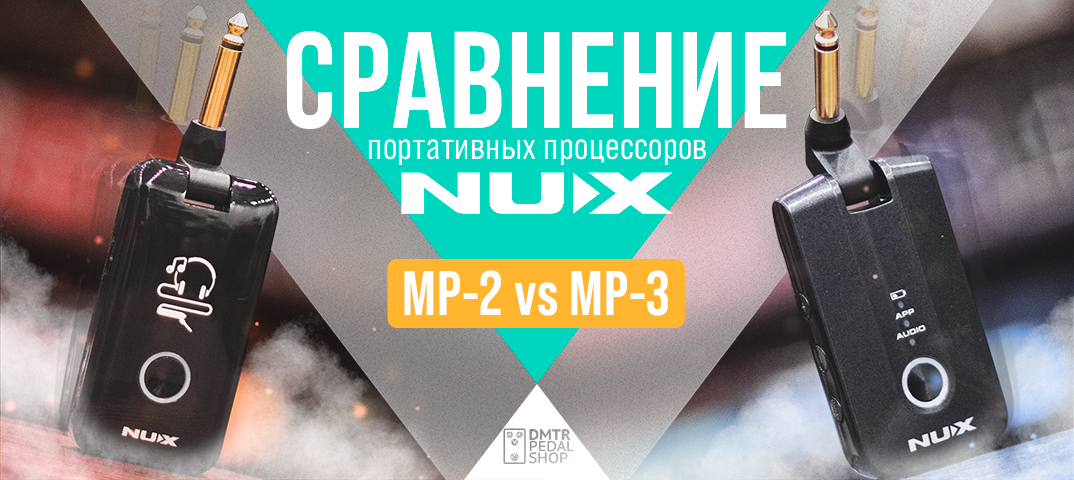 Nux plug pro. NUX MP-3 Mighty-Plug Pro.